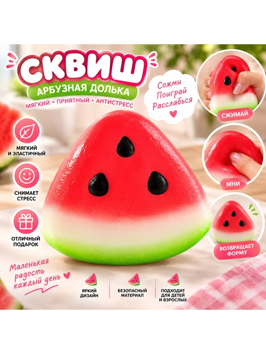 Yumshoq skvish — Antistress o‘yinchoq - 
