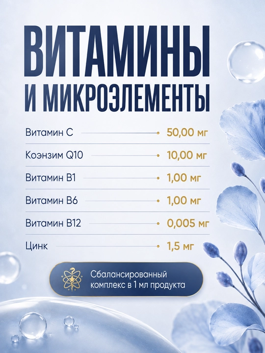 Витамины для детей PAPOOVIT-X с L-карнитином, аминокислотами и витамином C, капли 50 мл