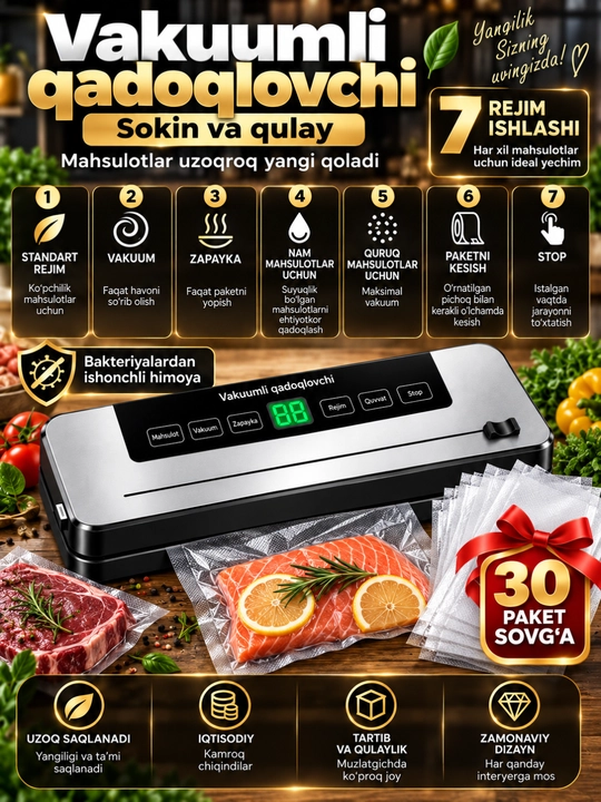 Вакуумный упаковщик автоматический, для сухих и влажных продуктов с 7 режимами 50 Пакетов - 