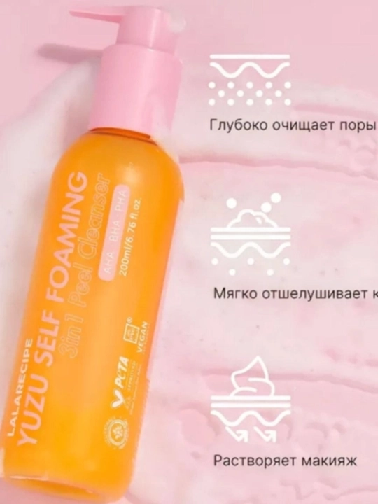 Lalarecipe Yuzu Self Foaming 3 in 1, AHA, BHA, кислотное очищающее средство для лица