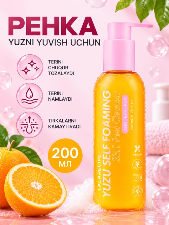 Lalarecipe Yuzu Self Foaming 3 in 1, AHA, BHA, кислотное очищающее средство для лица