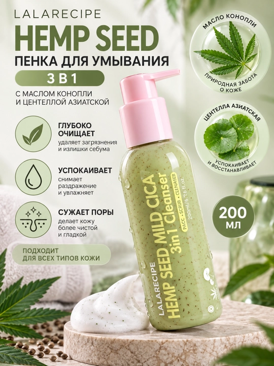 Lalarecipe Yuzu Self Foaming 3-in-1 AHA/BHA kislotali yuzni tozalash vositasi - 