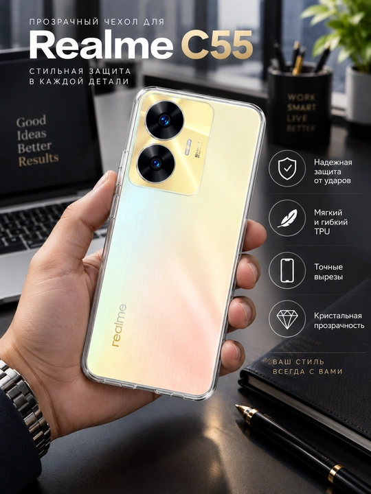 Relame C55 smartfoni uchun gʻilof