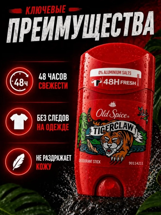 Дезодорант для мужчин, Old Spice, защита от запаха, антиперспирант - 
