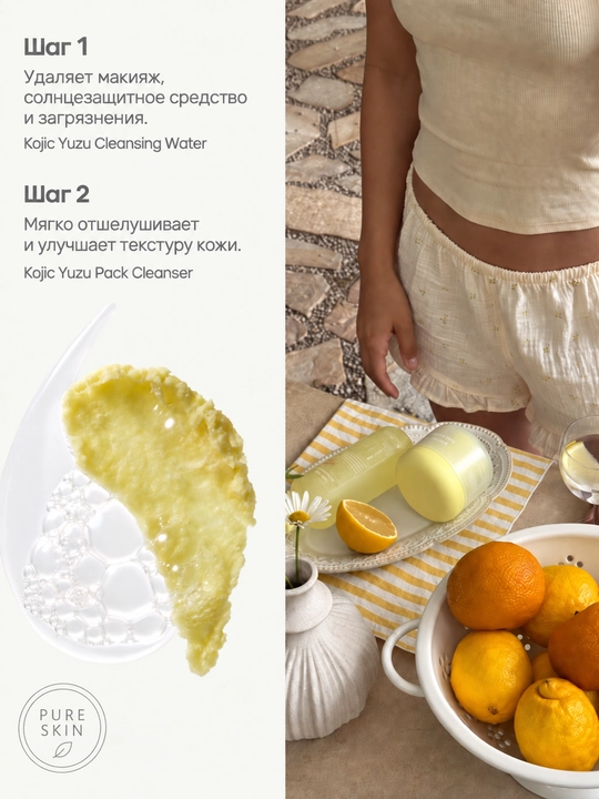 AXIS-Y Kojic Yuzu yuz terisini makiyajdan tozalovchi va oqartiruvchi mitsellyar suvi, 250ml