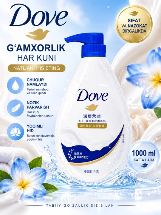 Dove крем-гель для душа 1000 мл, увлажняющий гель для тела, приятный аромат