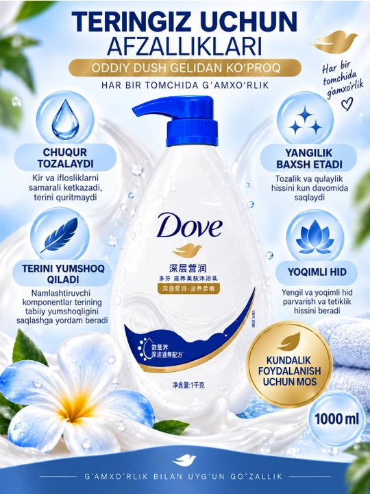 Dove крем-гель для душа 1000 мл, увлажняющий гель для тела, приятный аромат