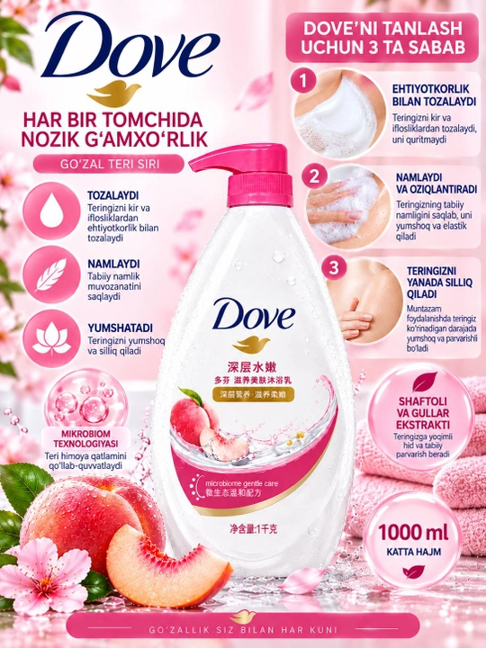 Dove крем-гель для душа 1000 мл, увлажняющий гель для тела, приятный аромат