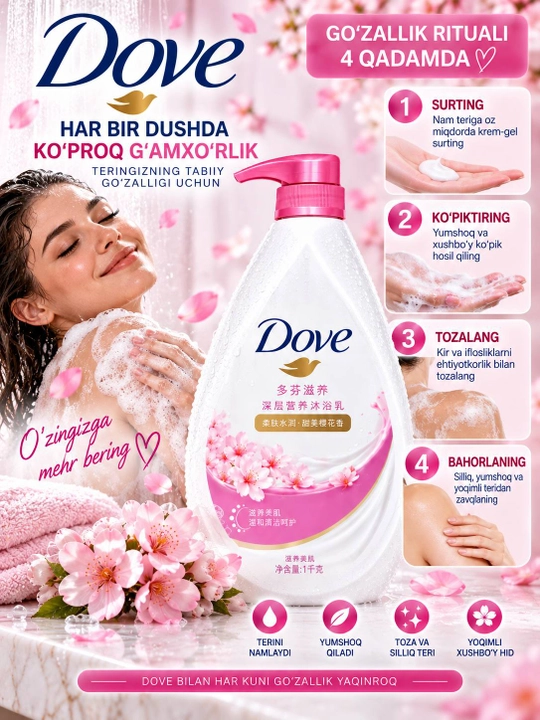 Dove крем-гель для душа 1000 мл, увлажняющий гель для тела, приятный аромат