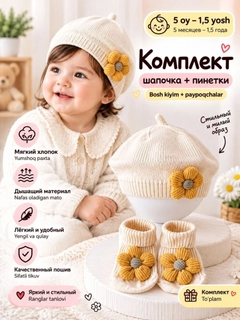 Бежевый меланж
