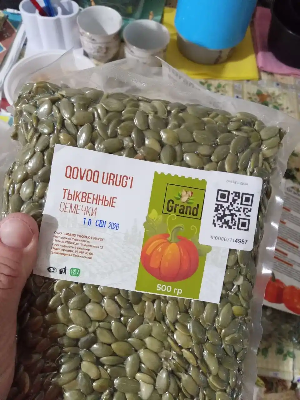 Тыквенные Семечки от "GRAND SPICE" 500 гр