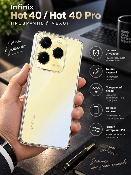 Infinix Hot 40 / Hot 40 pro smartfoni uchun gʻilof