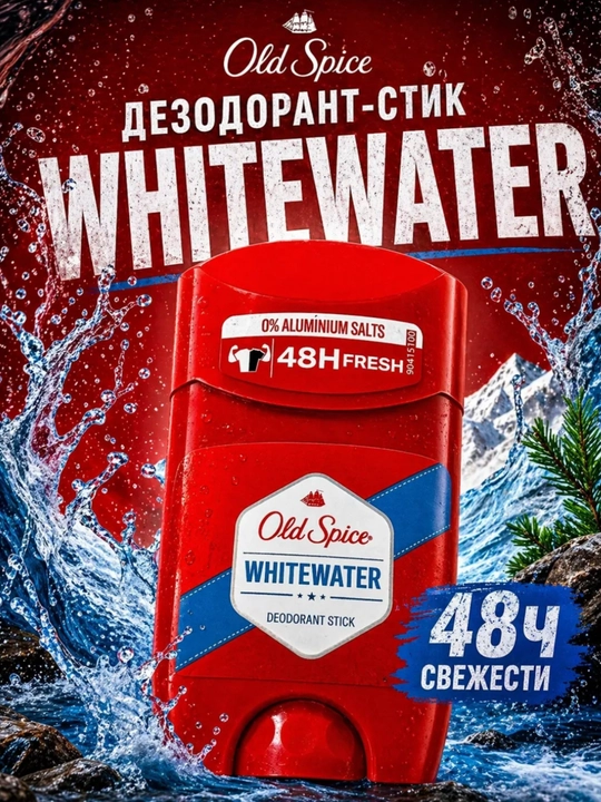 Дезодорант для мужчин, Old Spice, защита от запаха, антиперспирант