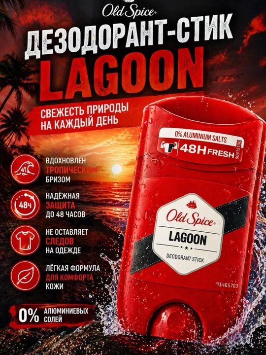 Дезодорант для мужчин, Old Spice, защита от запаха, антиперспирант