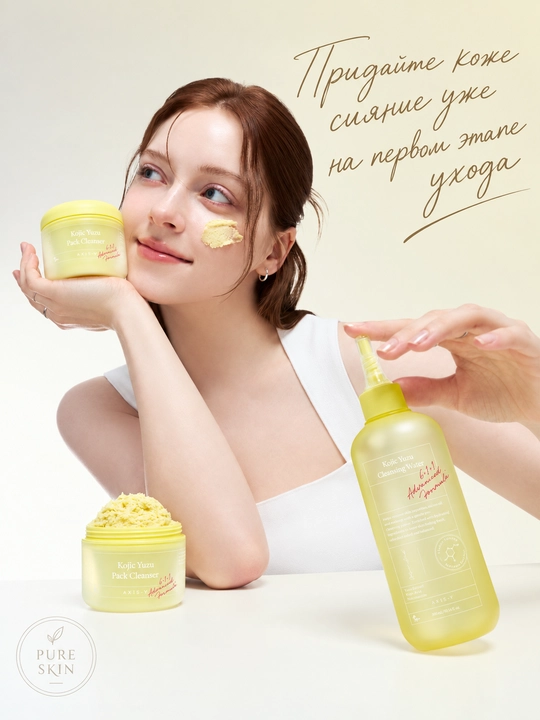 AXIS-Y Kojic Yuzu yuz terisini makiyajdan tozalovchi va oqartiruvchi mitsellyar suvi, 250ml