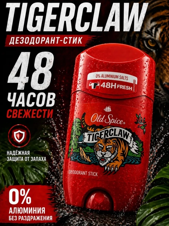Дезодорант для мужчин, Old Spice, защита от запаха, антиперспирант