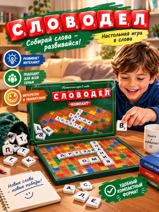 Slovodel Kompakt» stol o‘yini - 
