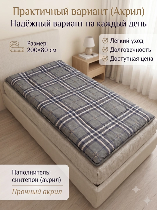 Курпача традиционная, 200×70 и 80 см, ручная работа, уют и комфорт - 