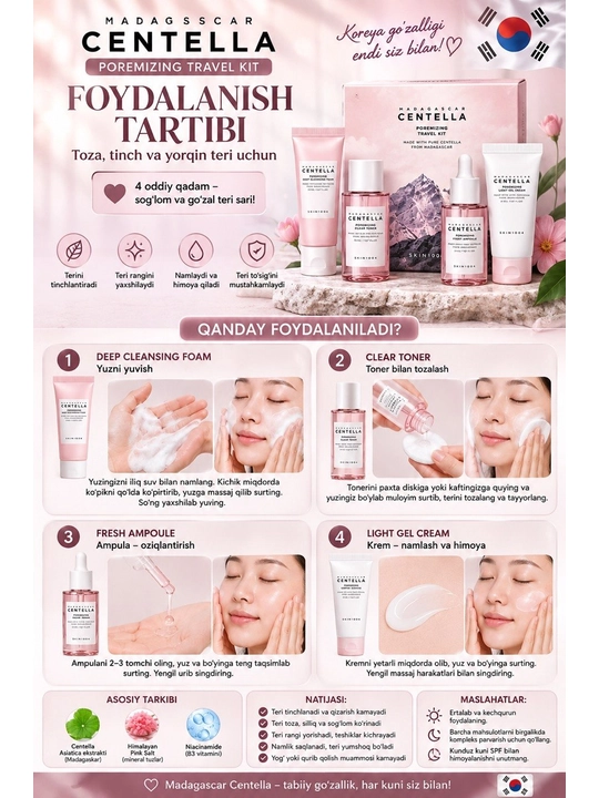 Madagascar Centella Poremizing Travel Kit — набор  для ежедневного ухода за кожей