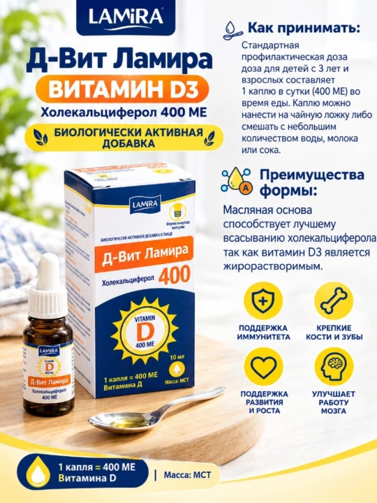 D-Vit Lamira - D3 vitamini 400 ME, 10 ml eritma