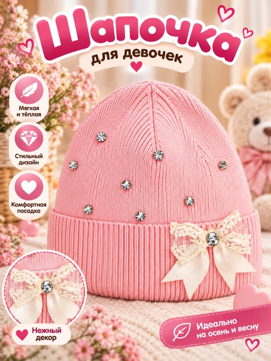 Shapka bolalar uchun, kuz uchun shapka, 1,2, 3 yoshli qizchalar uchun, o'gil bolalar shapkasi - 