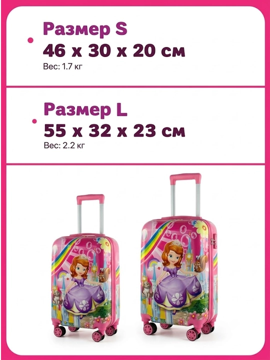 Чемодан детский, для путешествий, в 2 размерах, из ABS-пластика