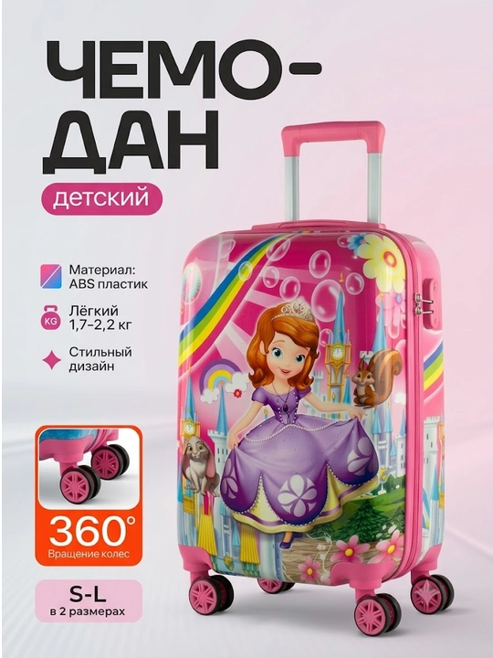 Чемодан детский, для путешествий, в 2 размерах, из ABS-пластика - 