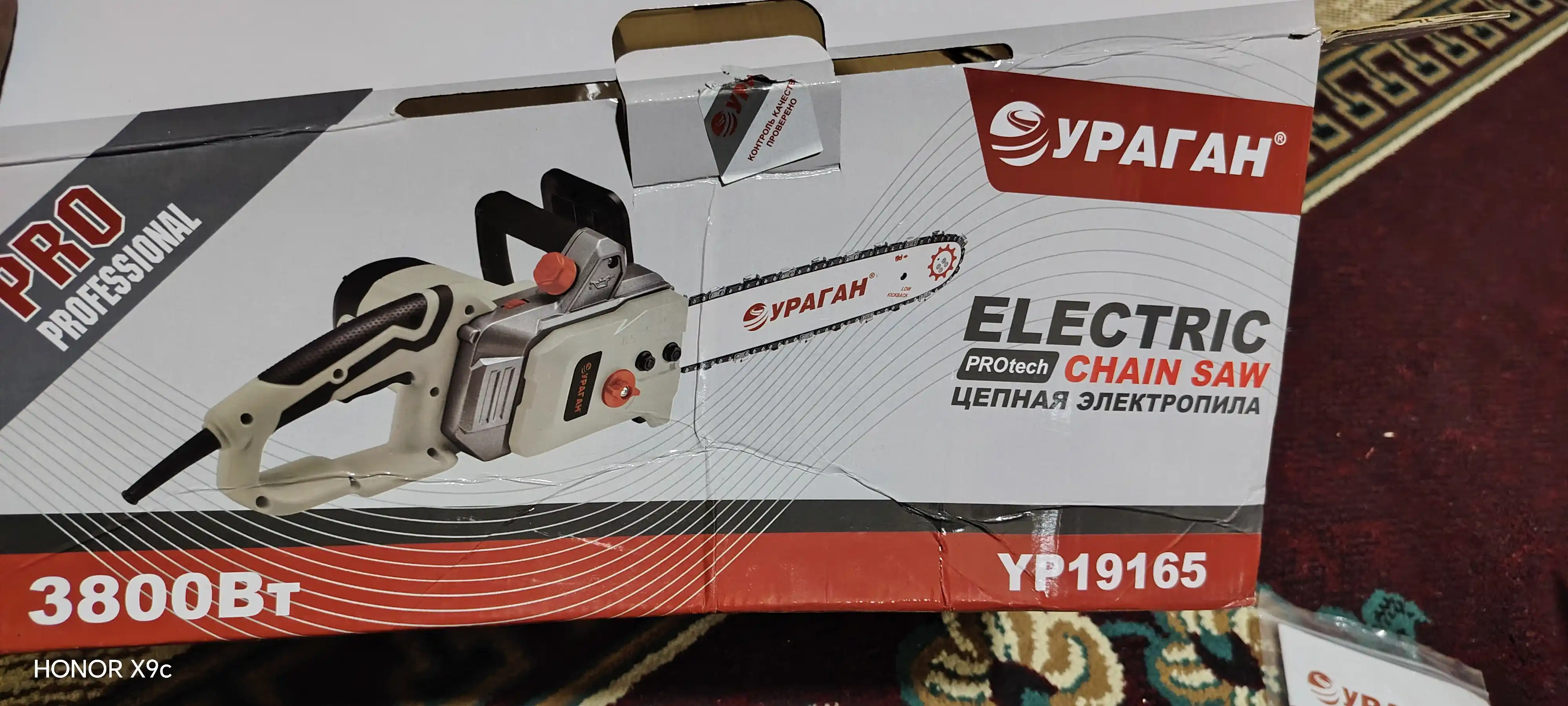 Elektr zanjirli arra URAGAN, arra,2850watt benzinli arra, motorli arra