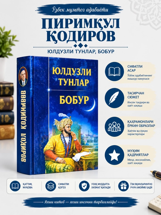 Yulduzli tunlar-taniqli ozbek yozuvchisi Pirimqul Qodirovning mashhur tarixiy-badiiy asari - 