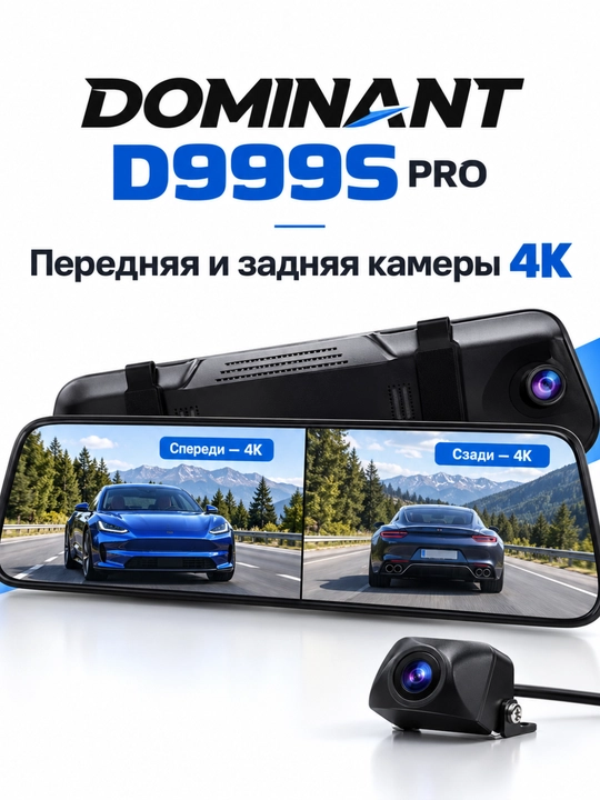 Dominant avtomobil videoregistrator-ko‘zgusi, 4K, Wi-Fi, 3 ta kamera, ADAS va BSD - 