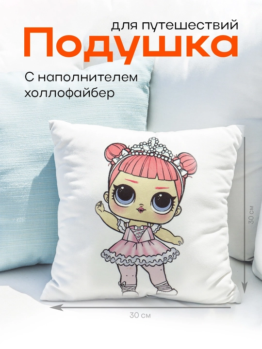Декоративная подушка, для подарка, мягкая, 30 х 30 - 