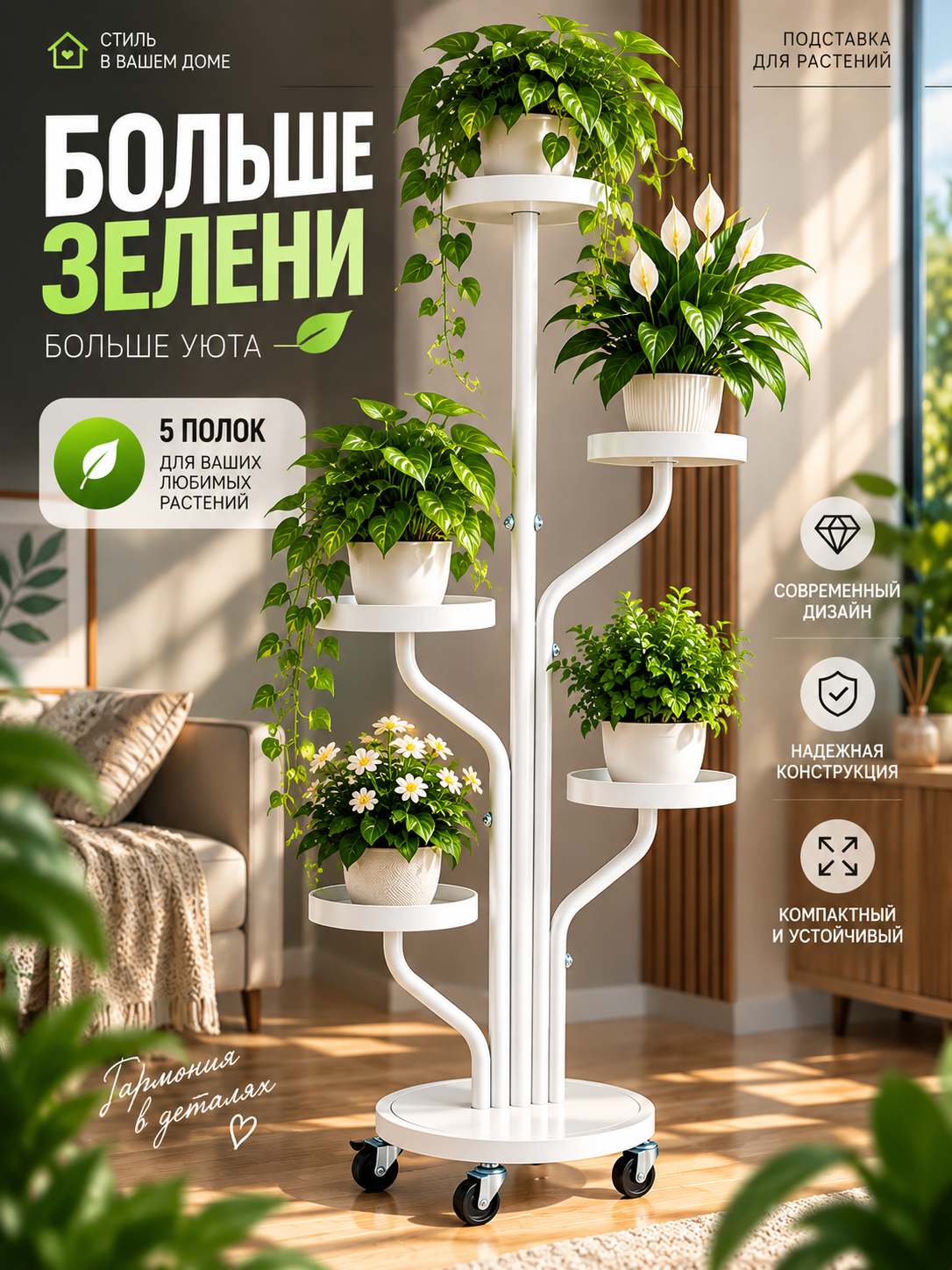 Белый