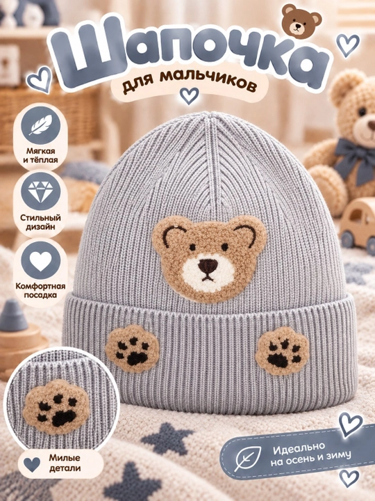 Shapka bolalar uchun, kuz uchun shapka, 1,2, 3 yoshli qizchalar uchun, o'gil bolalar shapkasi - 