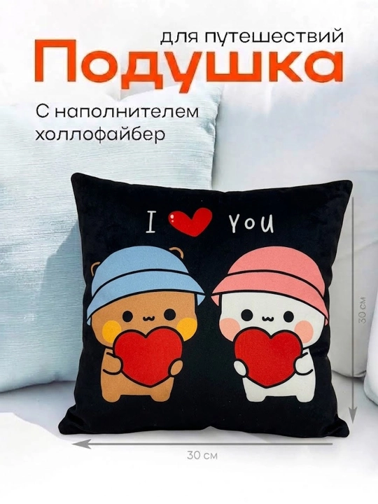 Декоративная подушка, для подарка, мягкая, 30 х 30 - 