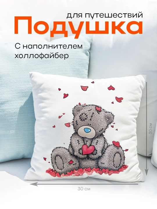 Декоративная подушка, для подарка, мягкая, 30 х 30 - 