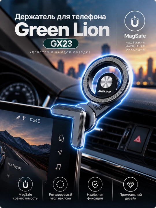 Avtomobil uchun magnitli telefon ushlagich, Green Lion GX23 Screen Flex Magsafe Holder - 