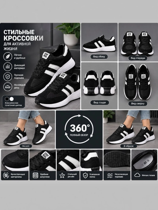 Спортивные кроссовки для женщин – удобные и стильные, для повседневной носки
