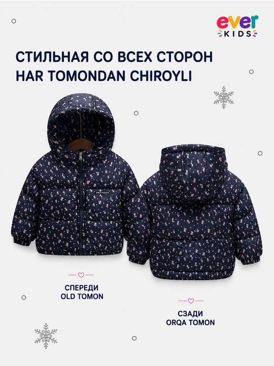Детская куртка для девочек демисезонная, зимняя, утепленная