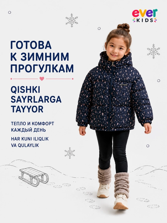 Детская куртка для девочек демисезонная, зимняя, утепленная
