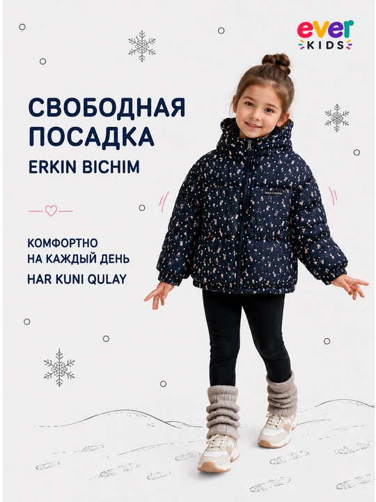 Детская куртка для девочек демисезонная, зимняя, утепленная