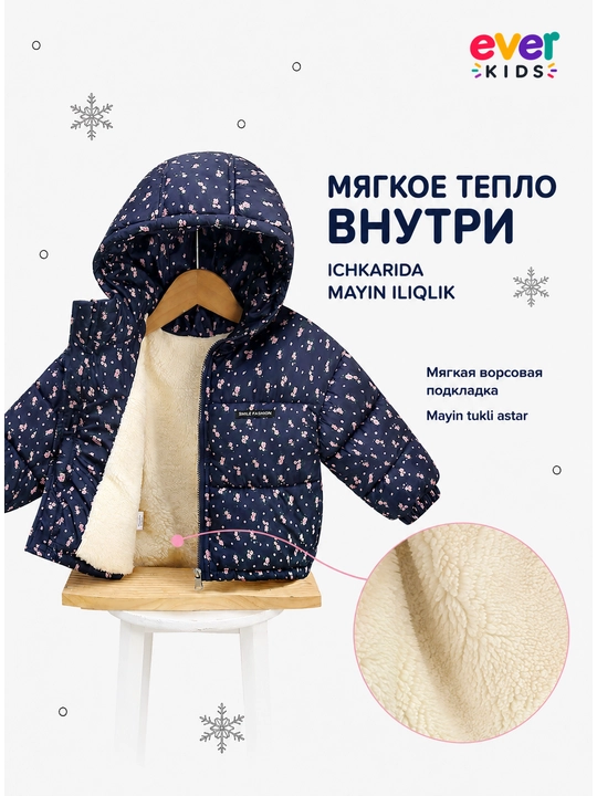 Детская куртка для девочек демисезонная, зимняя, утепленная