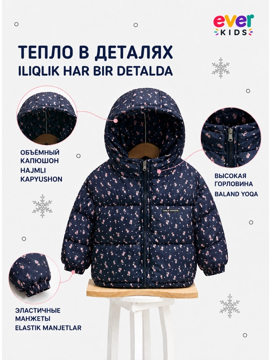 Детская куртка для девочек демисезонная, зимняя, утепленная
