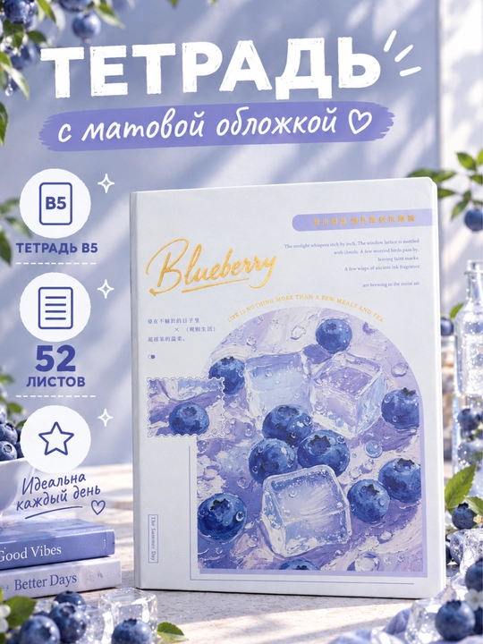 Тетрадь в клетку на 100 листов формата B5 для учёбы, университета и работы в офисе
