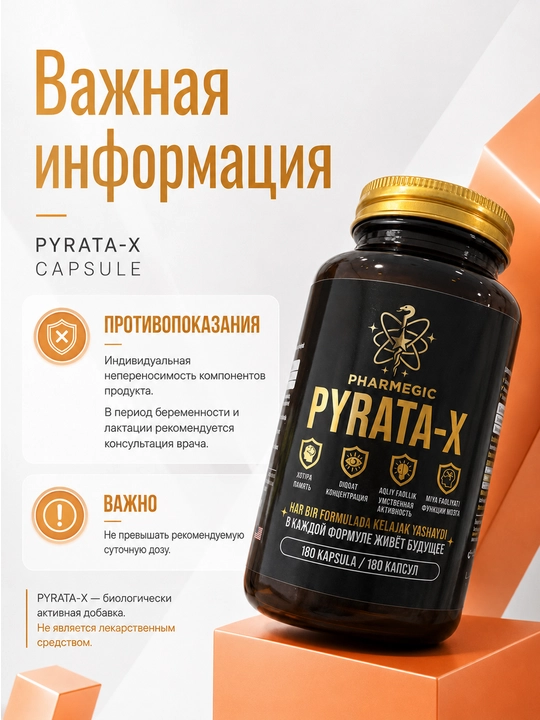 Витамины для мозга и памяти PYRATA-X, пиритинол 100 мг для концентрации, 60 капсул