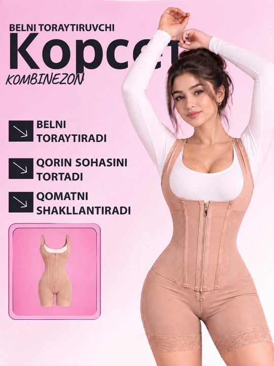 Корректирующий комбинезон - 