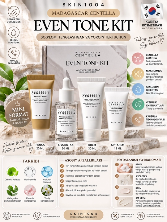 SKIN1004 Madagascar Centella Even Tone Kit — набор для ежедневного ухода за кожей лица - 