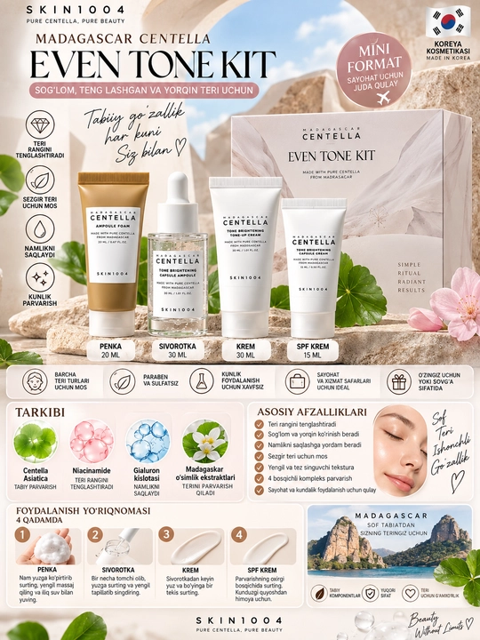 SKIN1004 Madagascar Centella Even Tone Kit — набор для ежедневного ухода за кожей лица