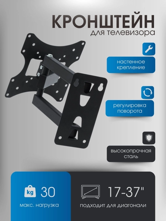 Televizor va monitorlar uchun buriluvchi va qiya stol kronshteyni, Shimoliy Bayou - 