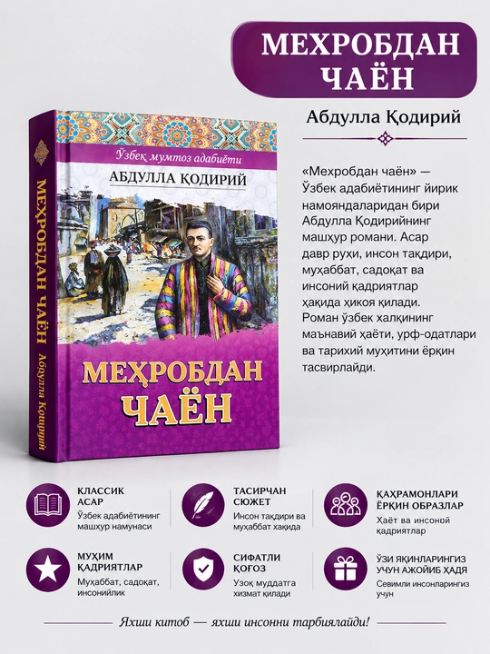 «Mehrobdan chayon» — buyuk o‘zbek yozuvchisi Abdulla Qodiriy qalamiga mansub mashhur asar - 