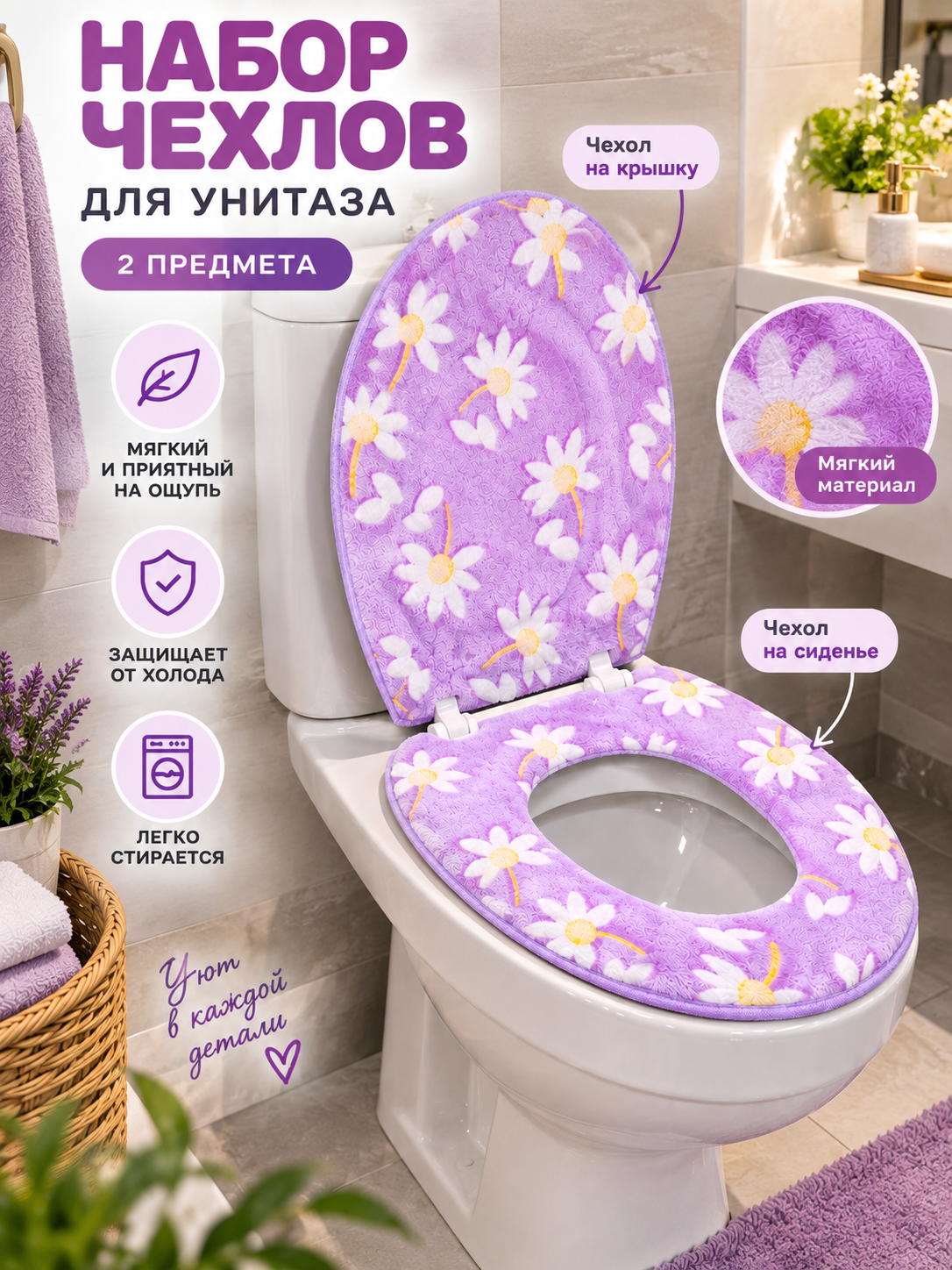 Yumshoq unitaz o‘rindig‘i qoplamasi, issiq unitaz o‘rindig‘i qoplamasi, suv o‘tkazmaydigan - 